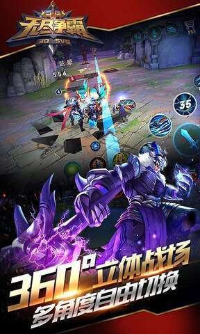 无尽争霸图3