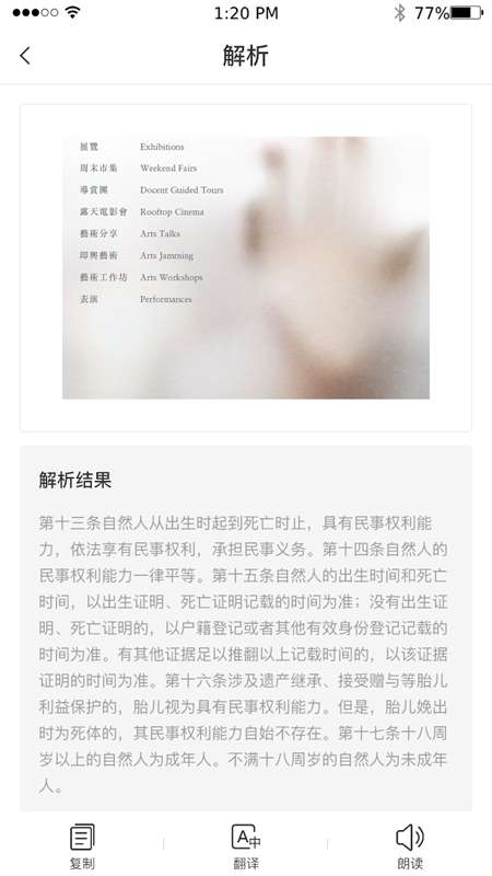 AI听书有声小说在线听图2