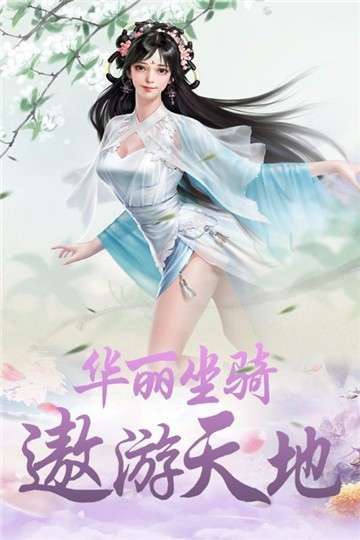 刀剑神魔录手游图2