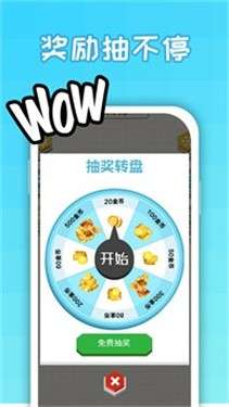 变身大作战图3