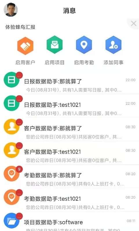 蜂鸟汇报图4