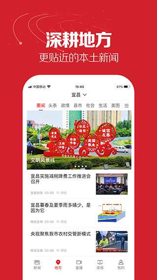 湖北日报图3