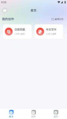 冬甲智能助手图3