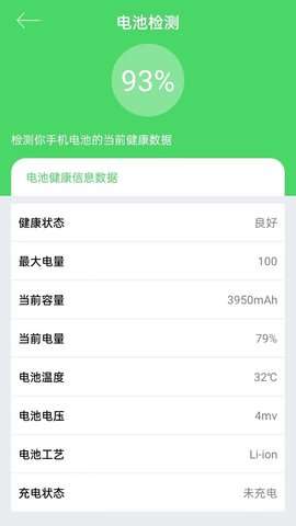 节电大师图1