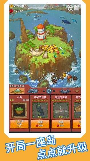 心屿最新版图4