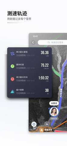 GOSKI去滑雪图3
