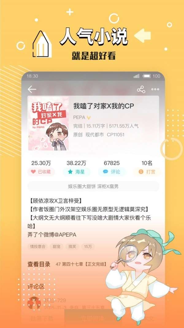 长佩阅读免费阅读图4
