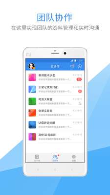 有道云笔记网页版登录入口图3