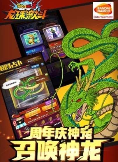 龙珠激斗红空版本图2