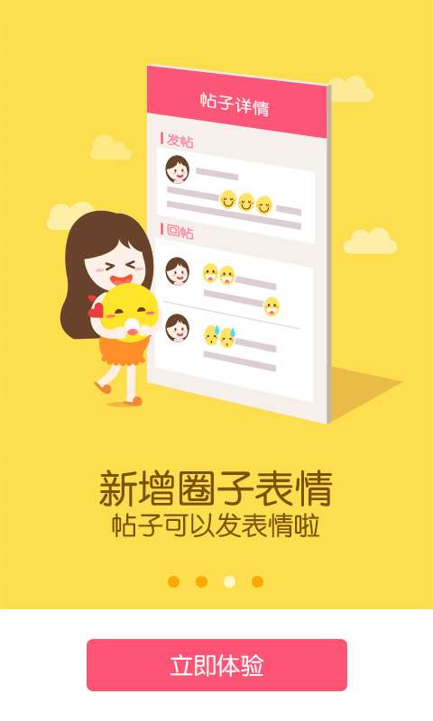 宝宝知道图2