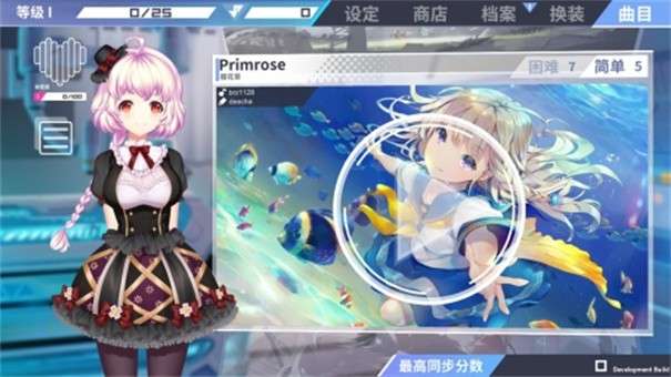 心音计划图3