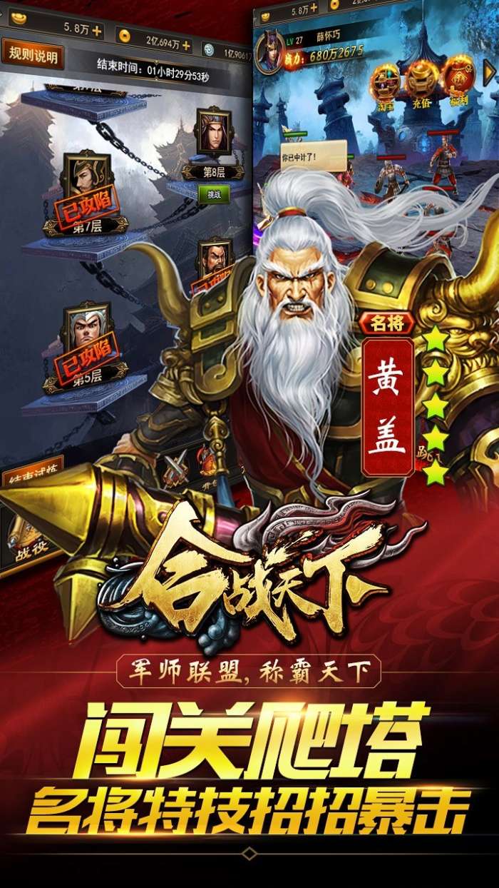 合战天下bt版图3