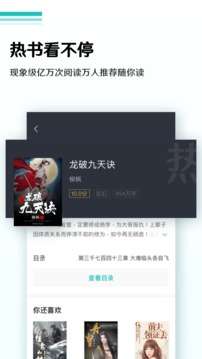 ​全本免费小说阅读器图3