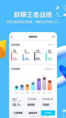 手机QQ图3