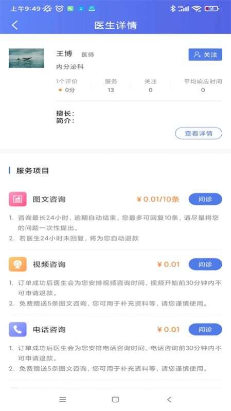 丰台区中医医院图2