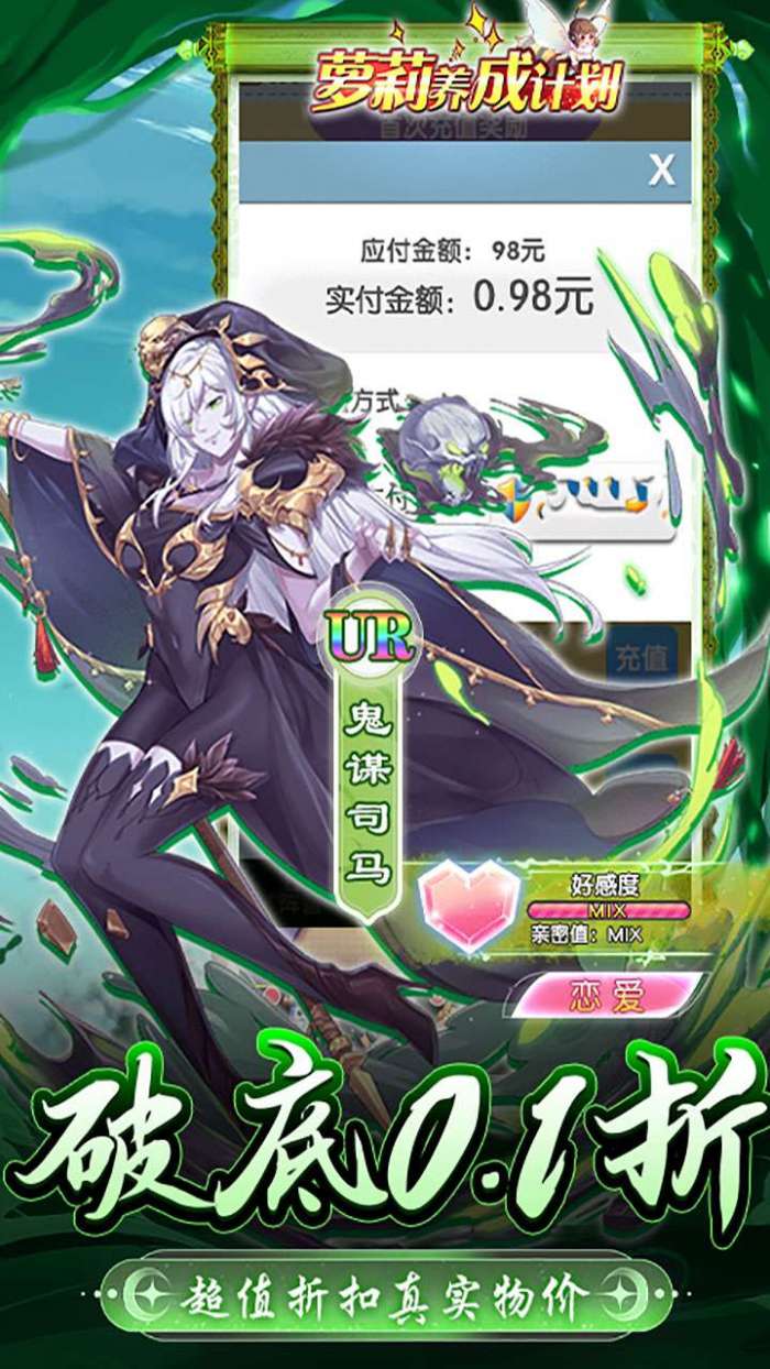 萝莉养成计划（0.1折扣服）图4