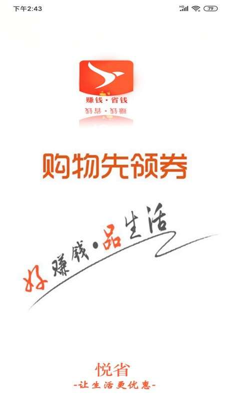 悦省惠购海外代购平台图4