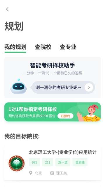 新东方考研网课图3