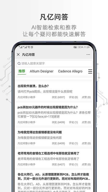 凡亿课堂图4