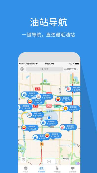 车主邦图2