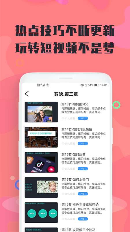 修剪视频图3