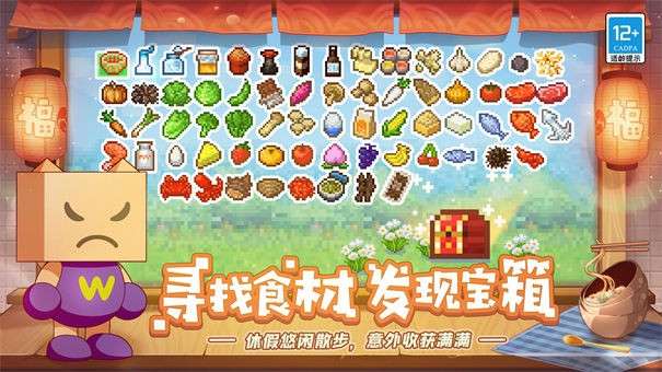 开罗美食梦物语图2