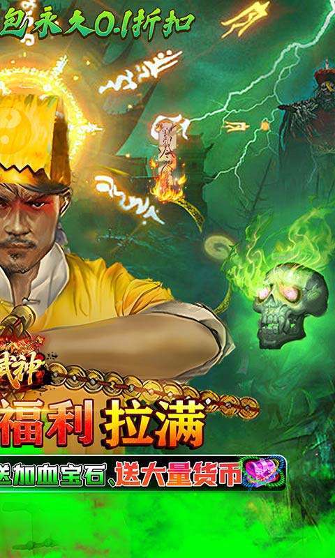 雄霸武神(0.1折天师降魔)图2