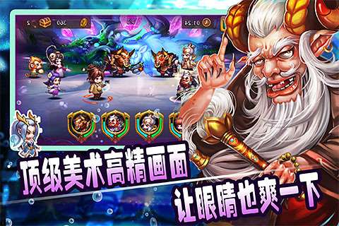 变身吧悟空图1