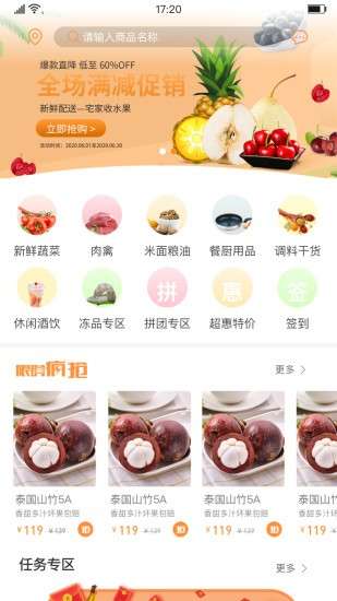 淘鲜喵图4