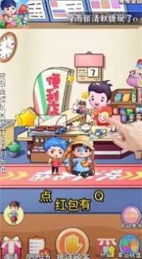 红包多便利店图3