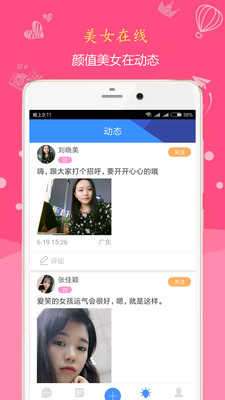 聊呗旧版图2