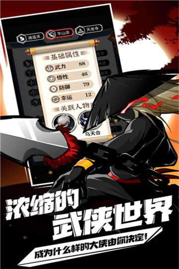 剑侠风云免广告版图3