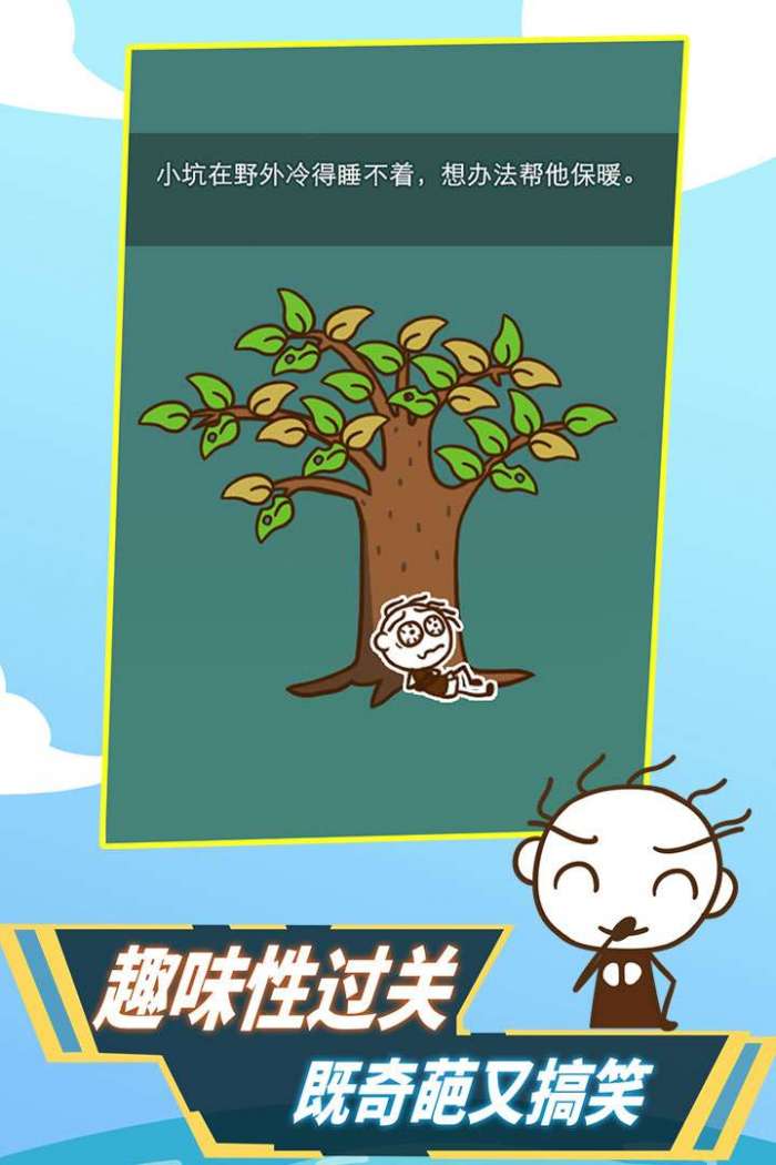 史小坑!活下去!图1