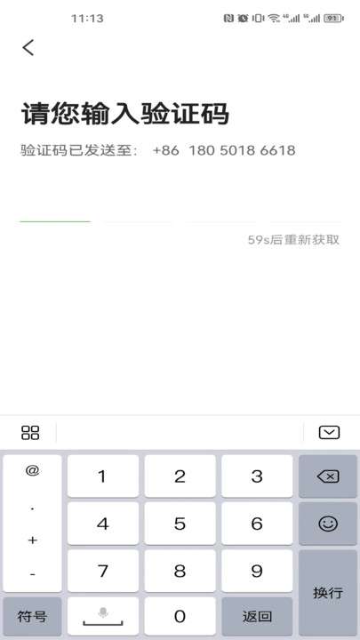 立道出行司机端图3