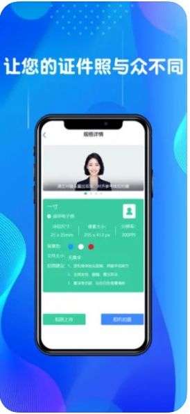 玉美证件照图2