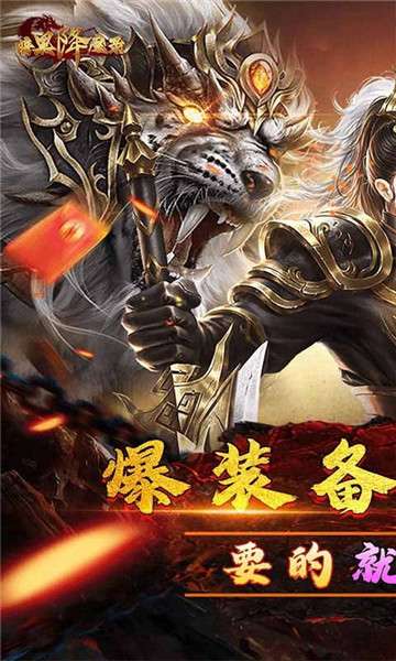 暗黑降魔录金猪光降临图3