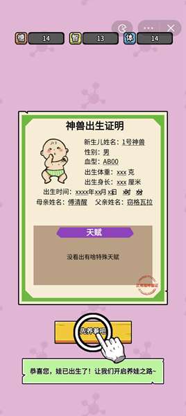养娃太难了 图2
