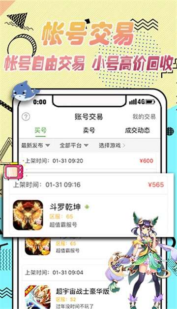 安致游戏盒子安卓版图1