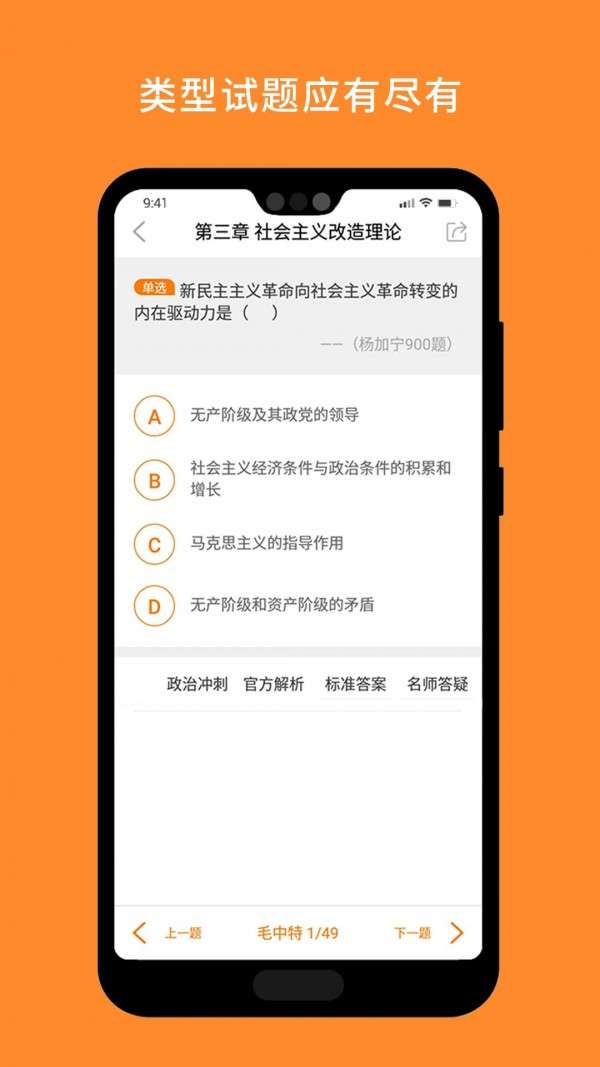 考研政治图1