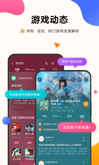 vivo游戏中心图4