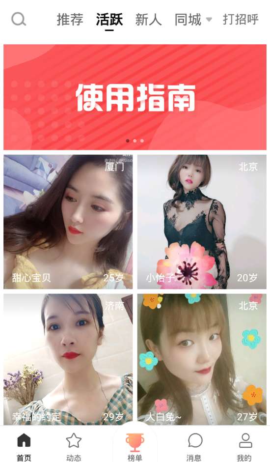 清语聊天图2