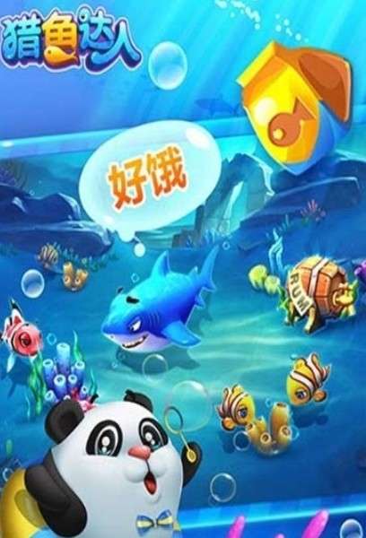 猎鱼达人电脑版图2