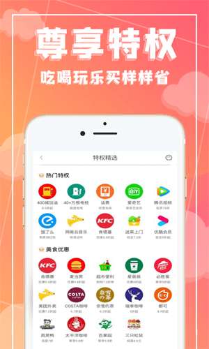 极优惠图2