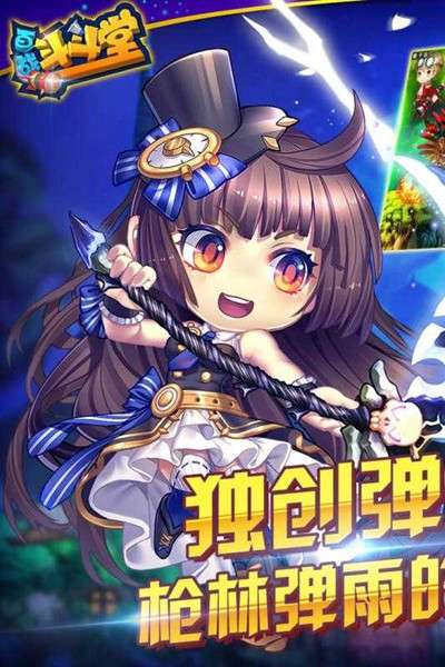 百战斗斗堂图3