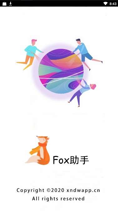 Fox隐私助手图4