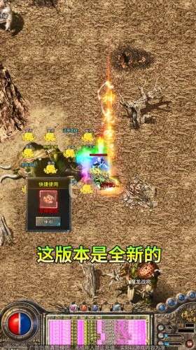攻速无忧传奇图1