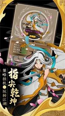 真武霸业图3
