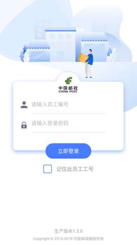 中邮揽投图2