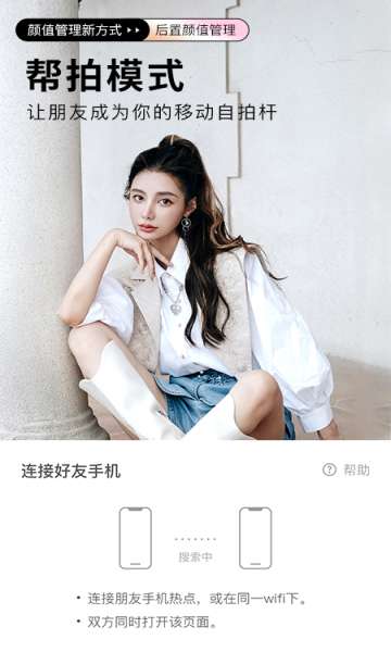 P特效相机图2