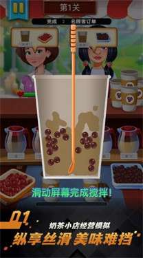 果汁制作模拟器图1